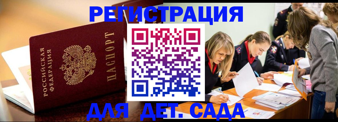 прописка поиск в Коломне