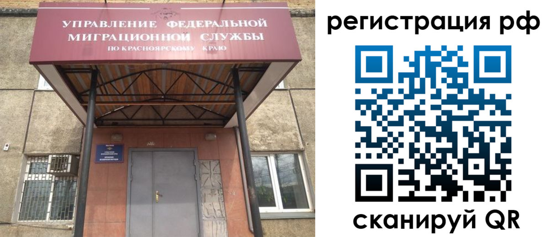 временная регистрация собственник в Коломне