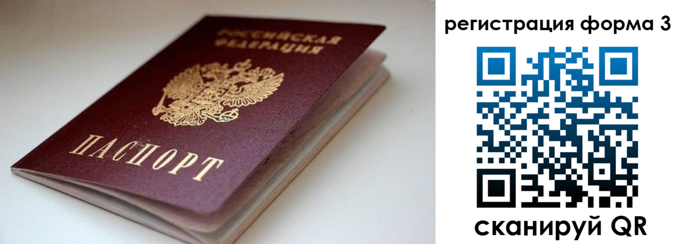 временная регистрация купить в Коломне