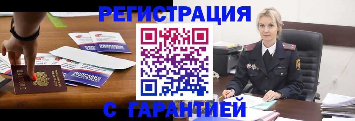 временная регистрация собственник в Коломне