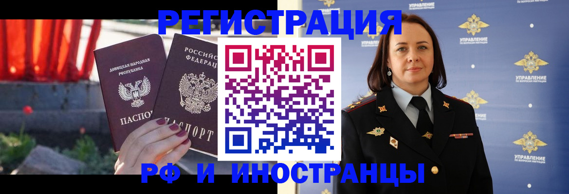 прописка паспорт в Коломне