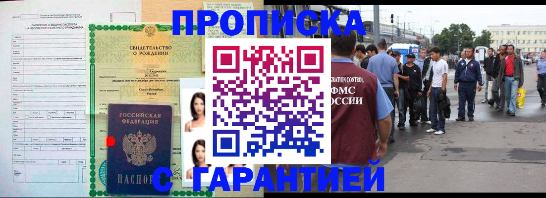 прописка в квартире в Коломне