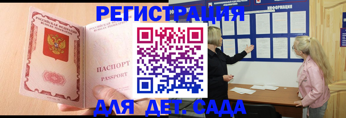 миграционный учет в Коломне