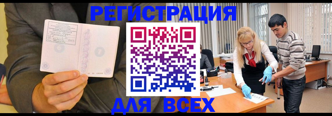 временная прописка в Коломне
