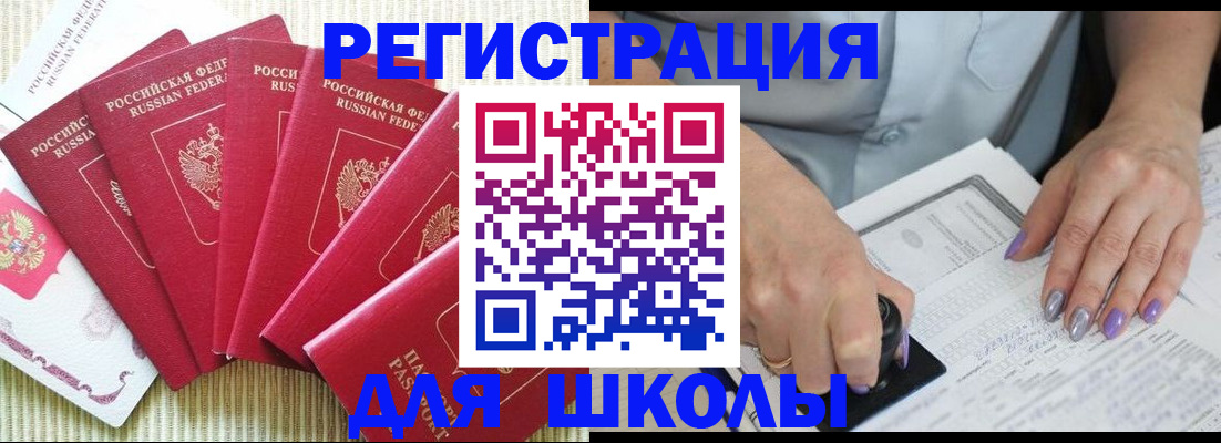 временная регистрация в квартире в Коломне