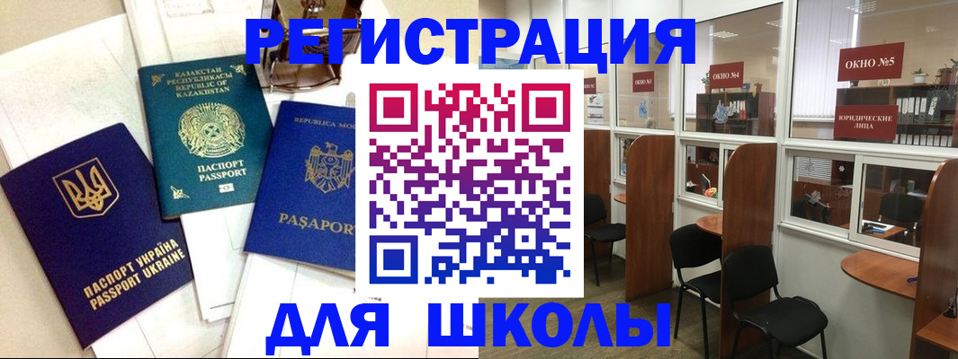 временная регистрация для всех в Коломне